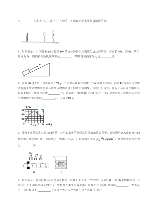 滚动提升练习江苏南通市田家炳中学物理八年级下册期末考试专题攻克试卷（含答案详解版）.docx
