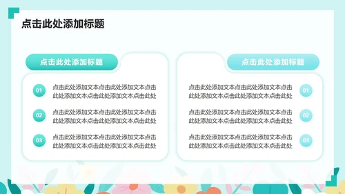 绿色插画风护理个案工作总结PPT模板