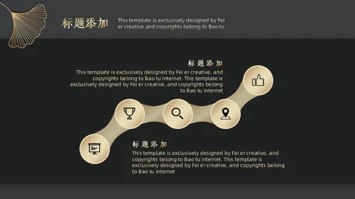 商务黑金公司简介通用PPT模板