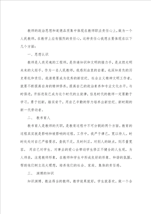 个人年度工作上的自我鉴定5篇