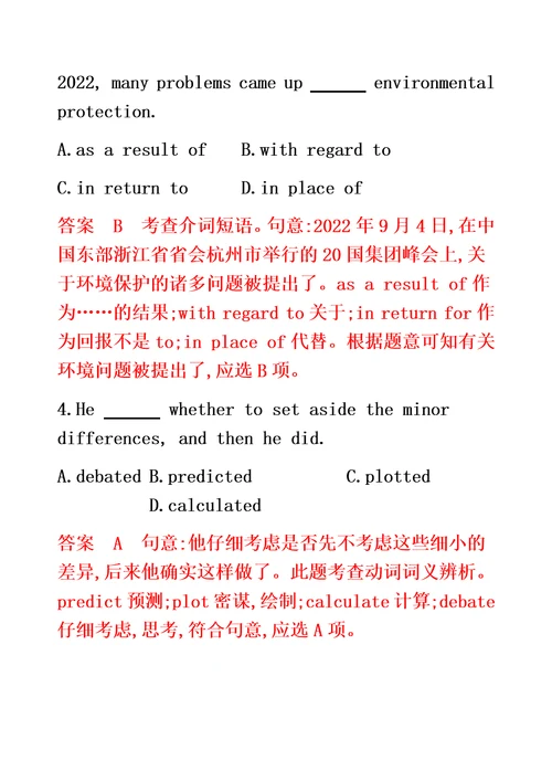 江苏专用2022版高考英语总复习module5unit2theenvironment题型组合训练