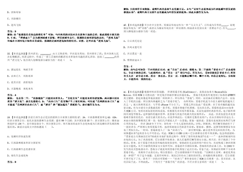 2022年11月浙江省绍兴市经济和化局公开选调2名事业工作人员历年高频考点试题模拟3套含答案详解