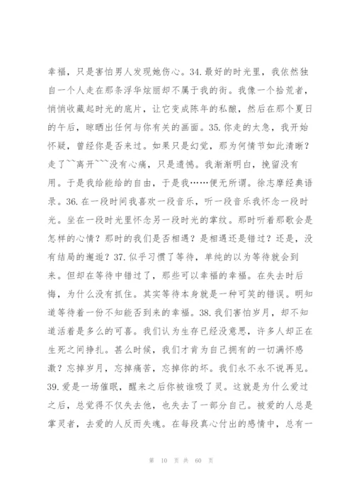 徐志摩《认识你真好》七篇.docx