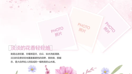 感恩母亲节母爱妈妈动态PPT模板