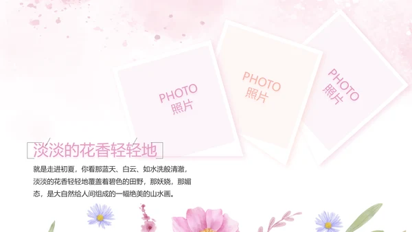 感恩母亲节母爱妈妈动态PPT模板