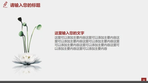 中国风佛学禅意传统文化通用PPT模板