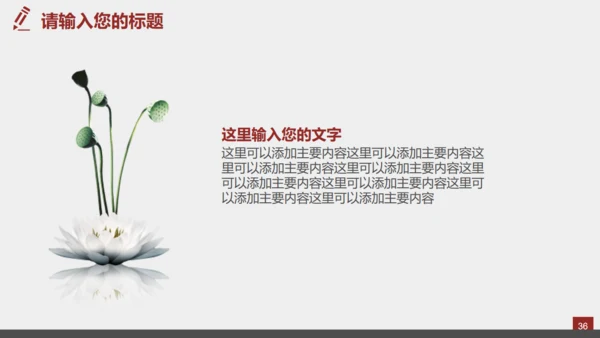 中国风佛学禅意传统文化通用PPT模板
