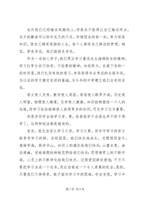 努力学习演讲稿范文.docx