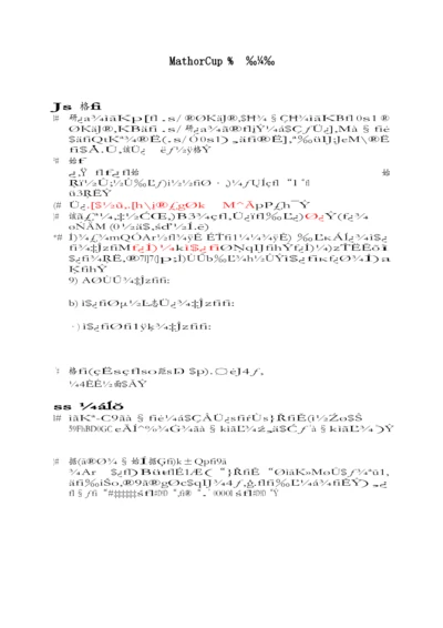 第九届MathorCup高校数学建模挑战赛论文格式及提交规范.docx