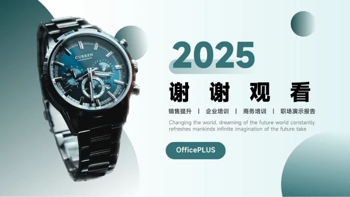 绿色实用剪影数码产品宣传PPT模板