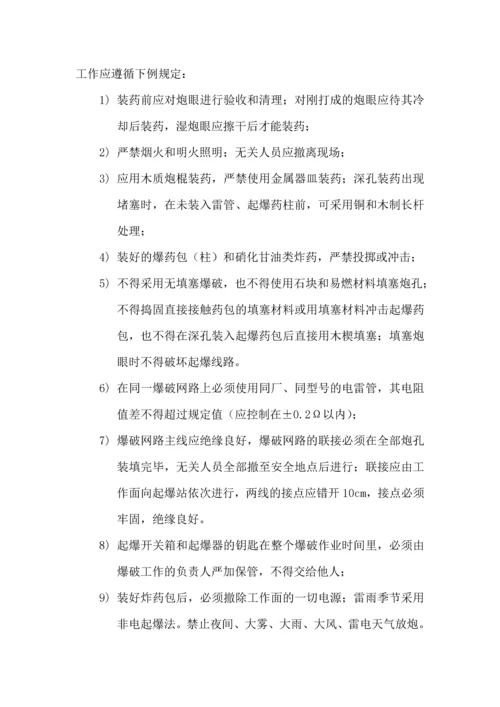 高边坡专项安全施工方案.docx