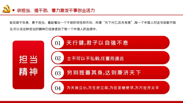 七一党课践行四讲四提做优秀共产党员PPT模板