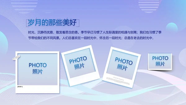公司企业团队展示年终工作总结汇动态PPT模板