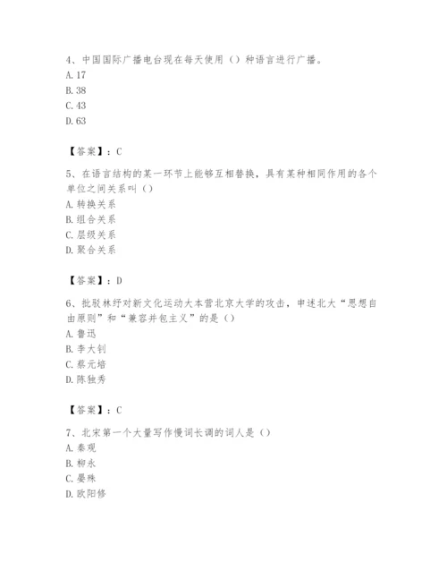 2024年国家电网招聘之文学哲学类题库含完整答案（有一套）.docx