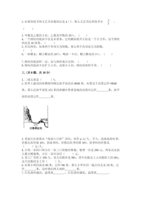人教版小升初数学模拟试卷含答案【黄金题型】.docx