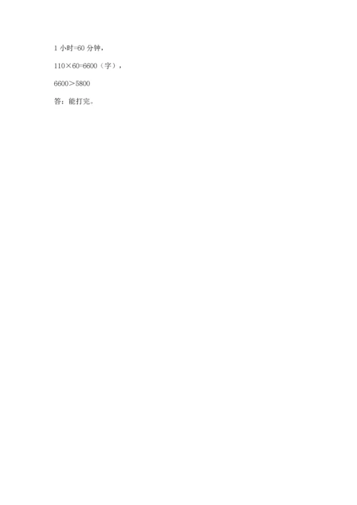 北京版四年级上册数学第二单元 乘法 测试卷含答案【培优b卷】.docx