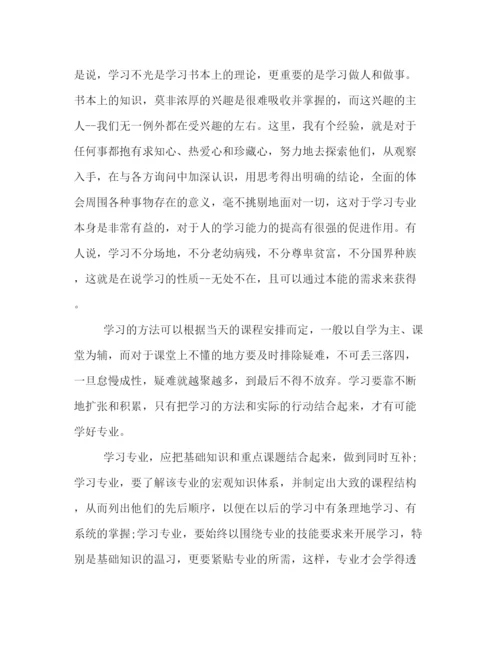 精编之大学个人学习计划格式范文推荐.docx