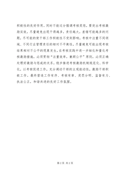 浅谈如何把基层党支部党建工作落到实处.docx