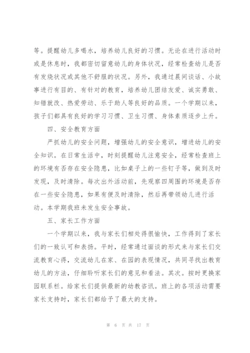 教师上半年工作总结模板.docx