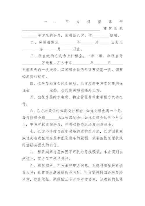 合租房屋租赁合同简单版.docx