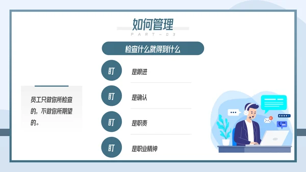 如何带好团队企业团队建设管理培训PPT