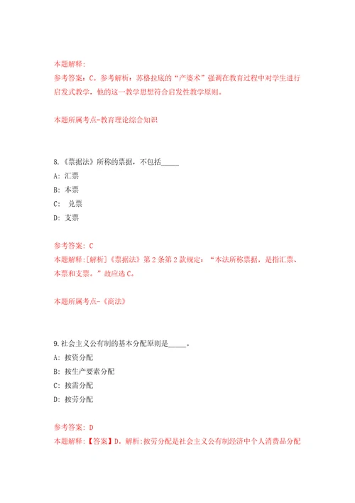 2022年01月2022内蒙古呼和浩特广播电视台公开招聘合同制人员10人强化练习模拟卷及答案解析