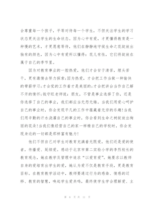 教师读书笔记及心得体会5篇.docx