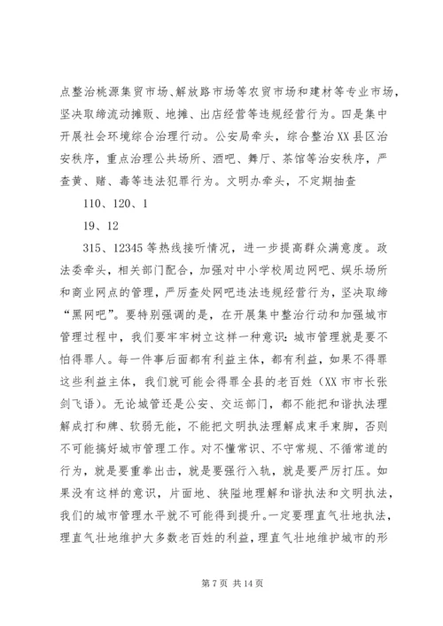 县委副书记、县长李红光在全县项目建设推进大会上的讲话 (3).docx