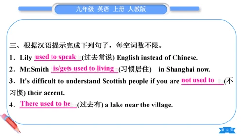 【掌控课堂-同步作业】Unit4 3.单元语法精讲与精练-人教版英语九上(课件版)