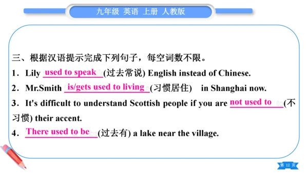 【掌控课堂-同步作业】Unit4 3.单元语法精讲与精练-人教版英语九上(课件版)