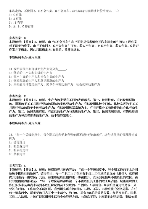 云南2021年08月昆明寻甸县14个部门所属事业单位招聘模拟卷第15期附答案详解