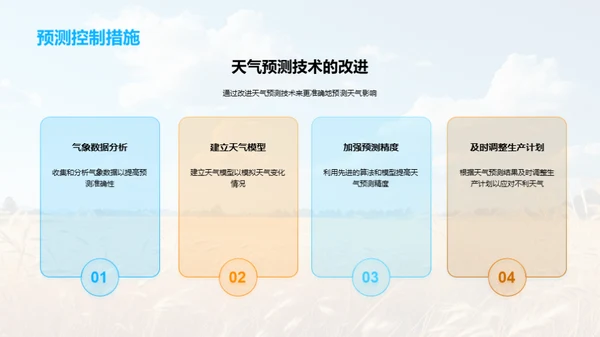 一季度农业生产分析