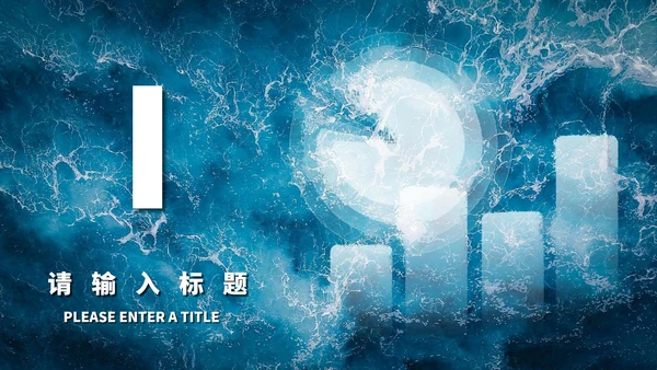 蓝色画册风海洋工作总结PPT模板