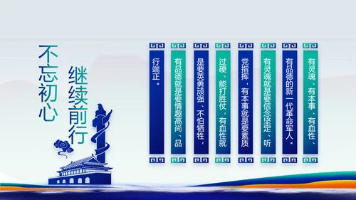 蓝色国潮风党建纪检监察党支部PPT