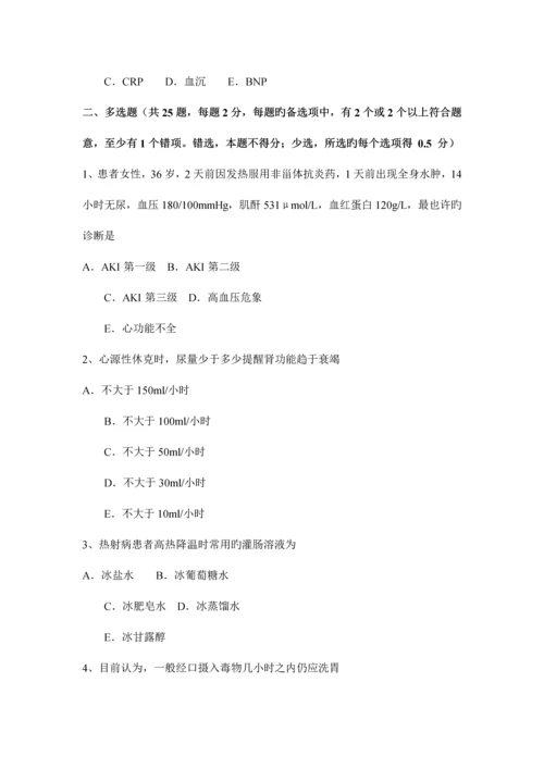 浙江省卫生专业技术资格基础知识考试题.docx