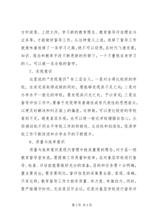 基层教育督导工作调研报告.docx