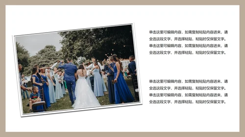 简约典雅高级浪漫婚礼相册PPT模板
