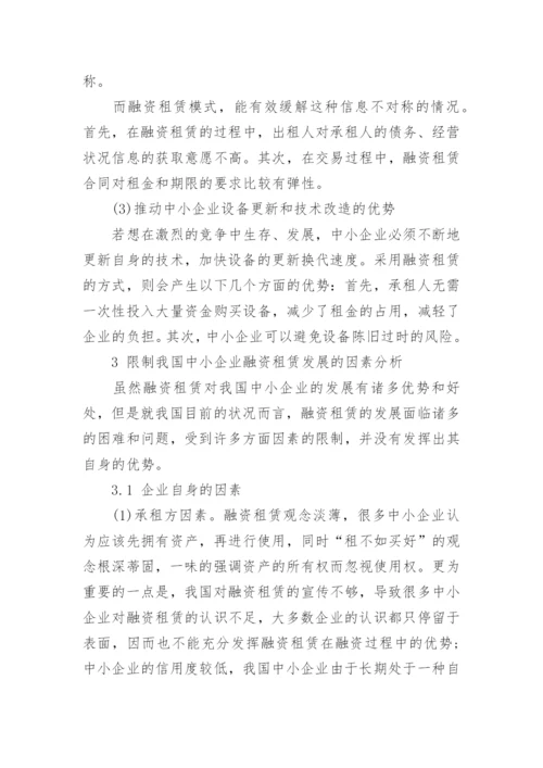 金融界论文参考例文.docx