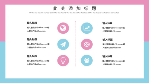 个人简历求职应聘女生通用PPT课件模板
