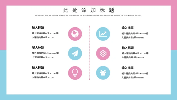 个人简历求职应聘女生通用PPT课件模板