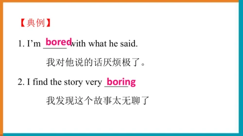 【单元整体教学课件】Unit1 Section A (Grammar Focus-3c）语法课-20