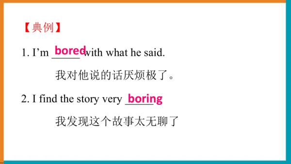 【单元整体教学课件】Unit1 Section A (Grammar Focus-3c）语法课-20