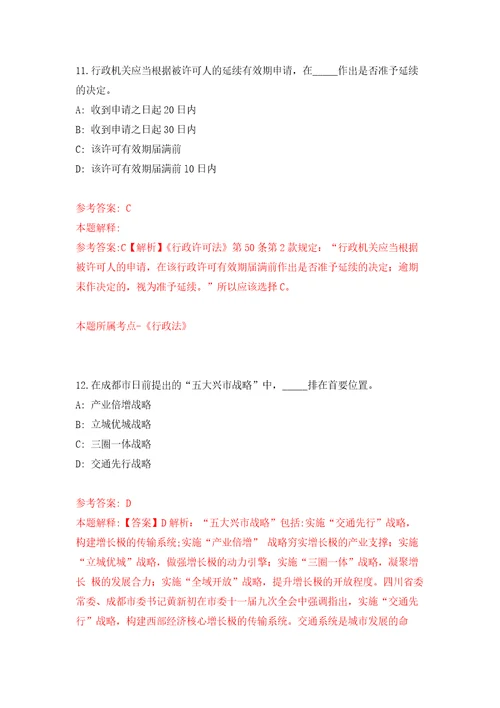 2021年12月浙江宁波象山县第一人民医院医疗健康集团招考聘用编制外人员14人押题训练卷第4卷