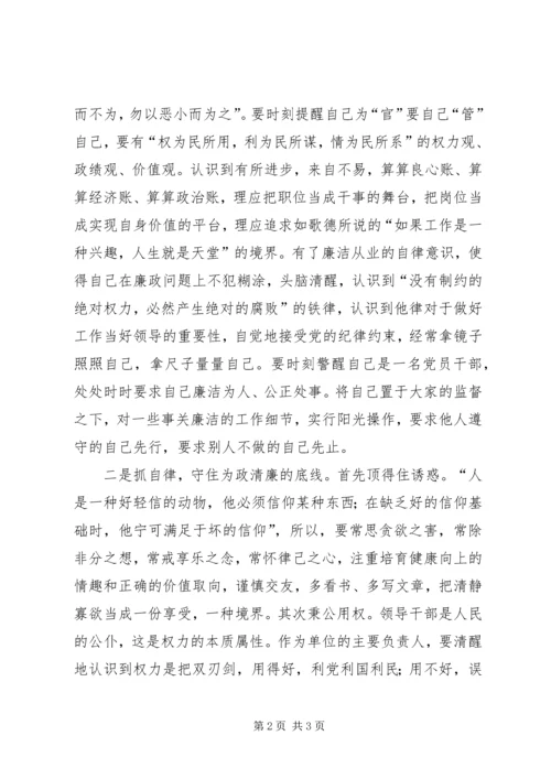 观《连XX县区反腐倡廉教育基地图片展》有感 (3).docx