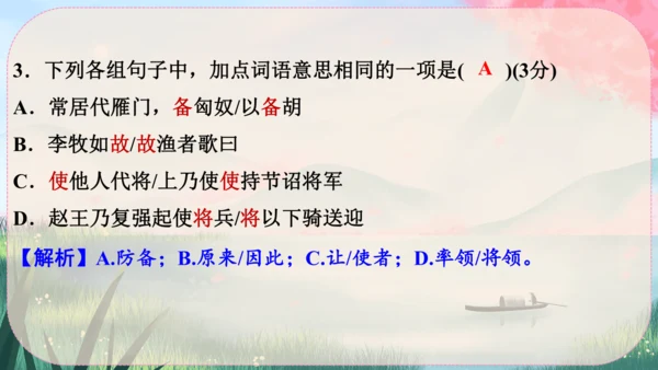 25《周亚夫军细柳》课件