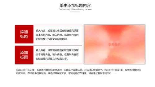 法院法庭法律天平公平法学工作报告总结PPT