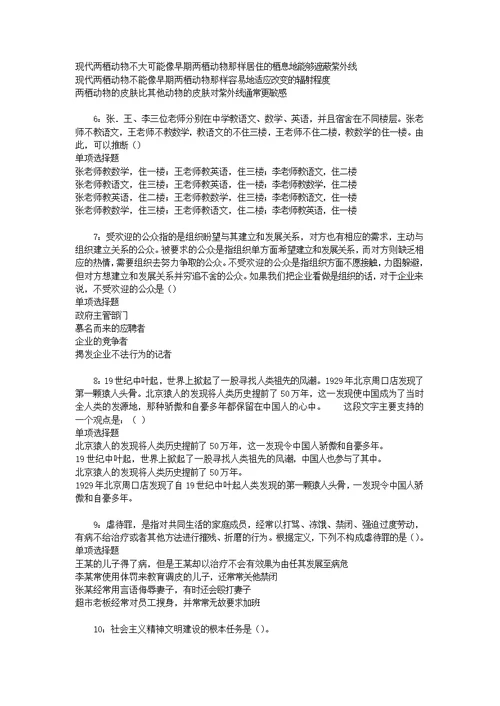 合肥事业编招聘2016年考试真题及答案解析【word打印版】 2