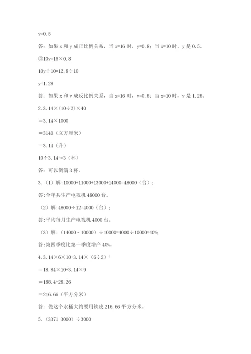 六年级小升初数学解决问题50道及答案（考点梳理）.docx