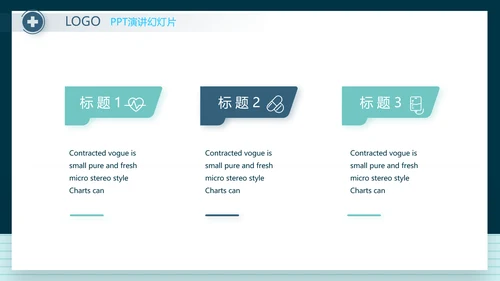 蓝色创意医院讲座动态PPT模板