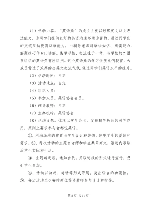 新年工作计划及展望 (2).docx